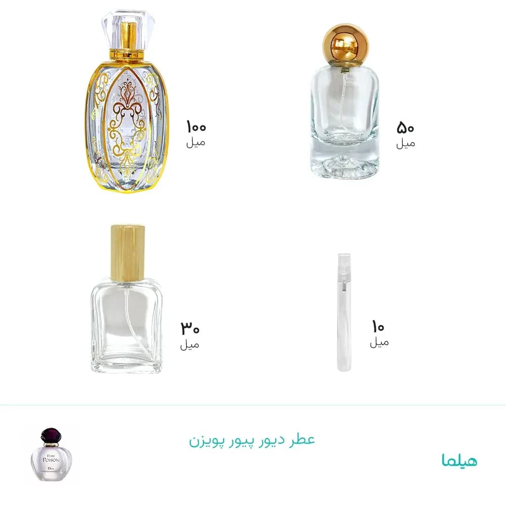 عطر دیور پیور پویزن - جزئیات