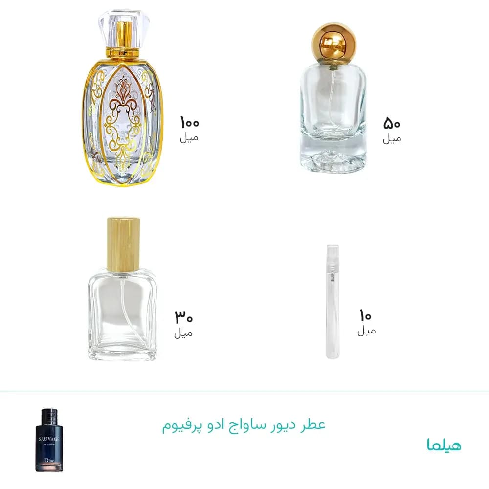 عطر دیور ساواج ادو پرفیوم