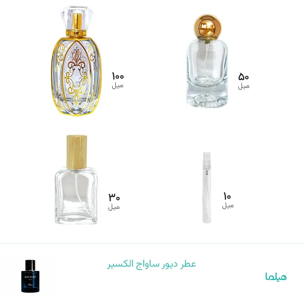 عطر دیور ساواج الکسیر - جزئیات