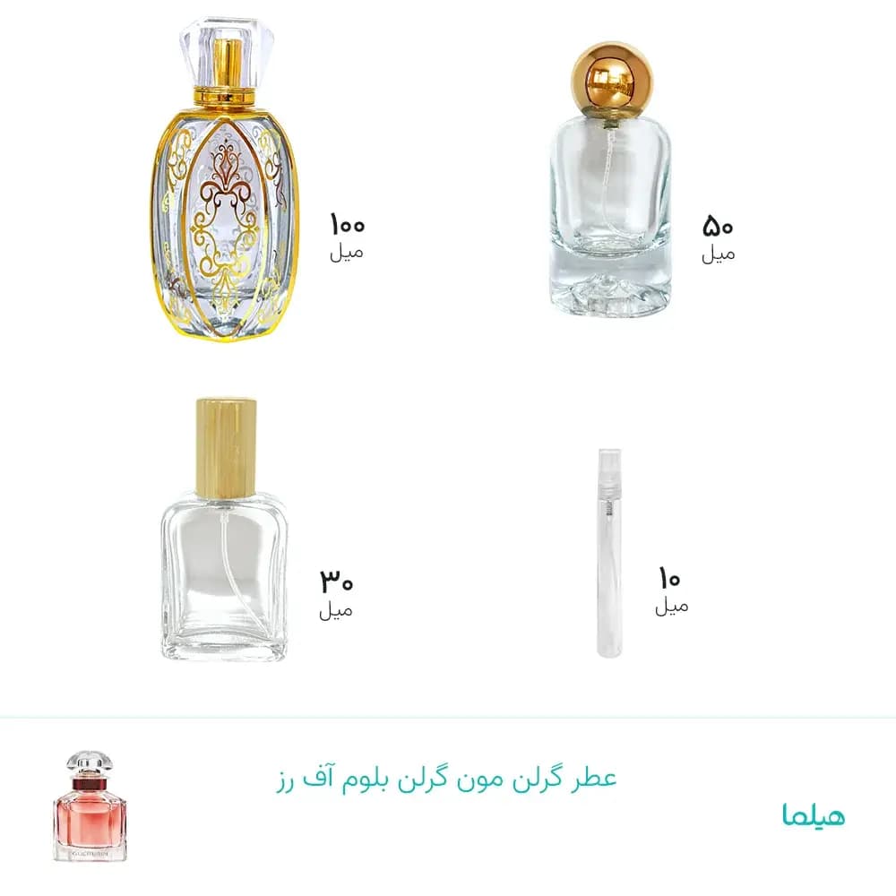 عطر گرلن مون گرلن بلوم آف رز