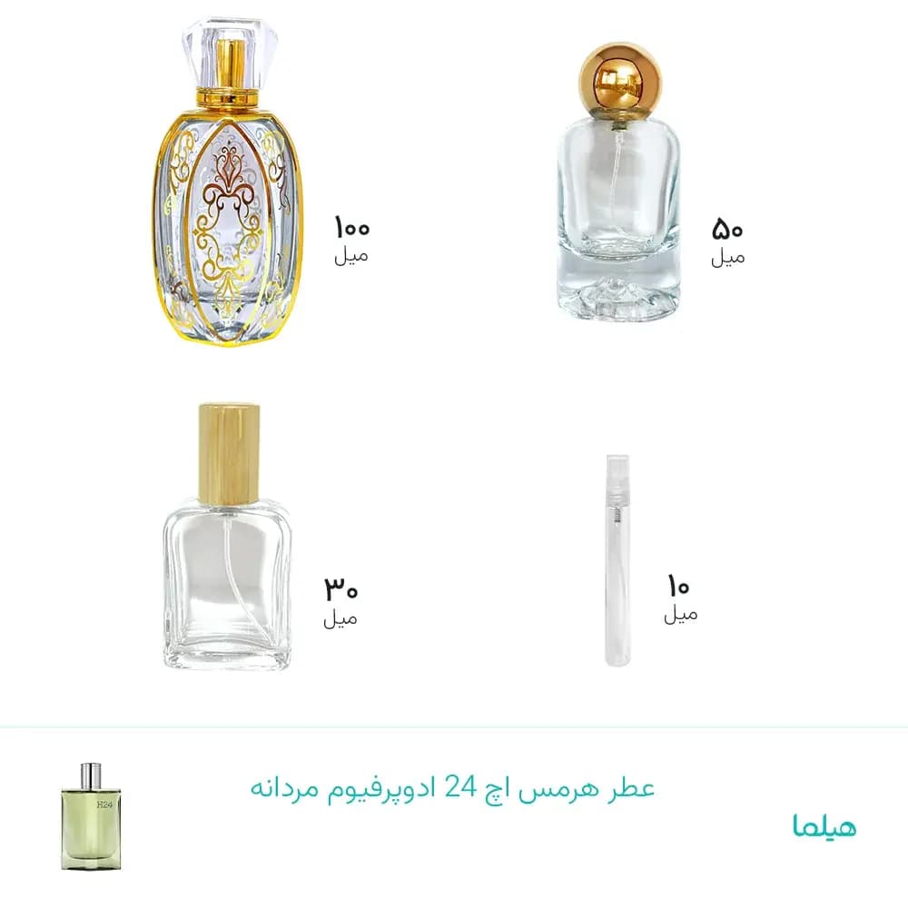 عطر هرمس اچ 24 ادوپرفیوم مردانه