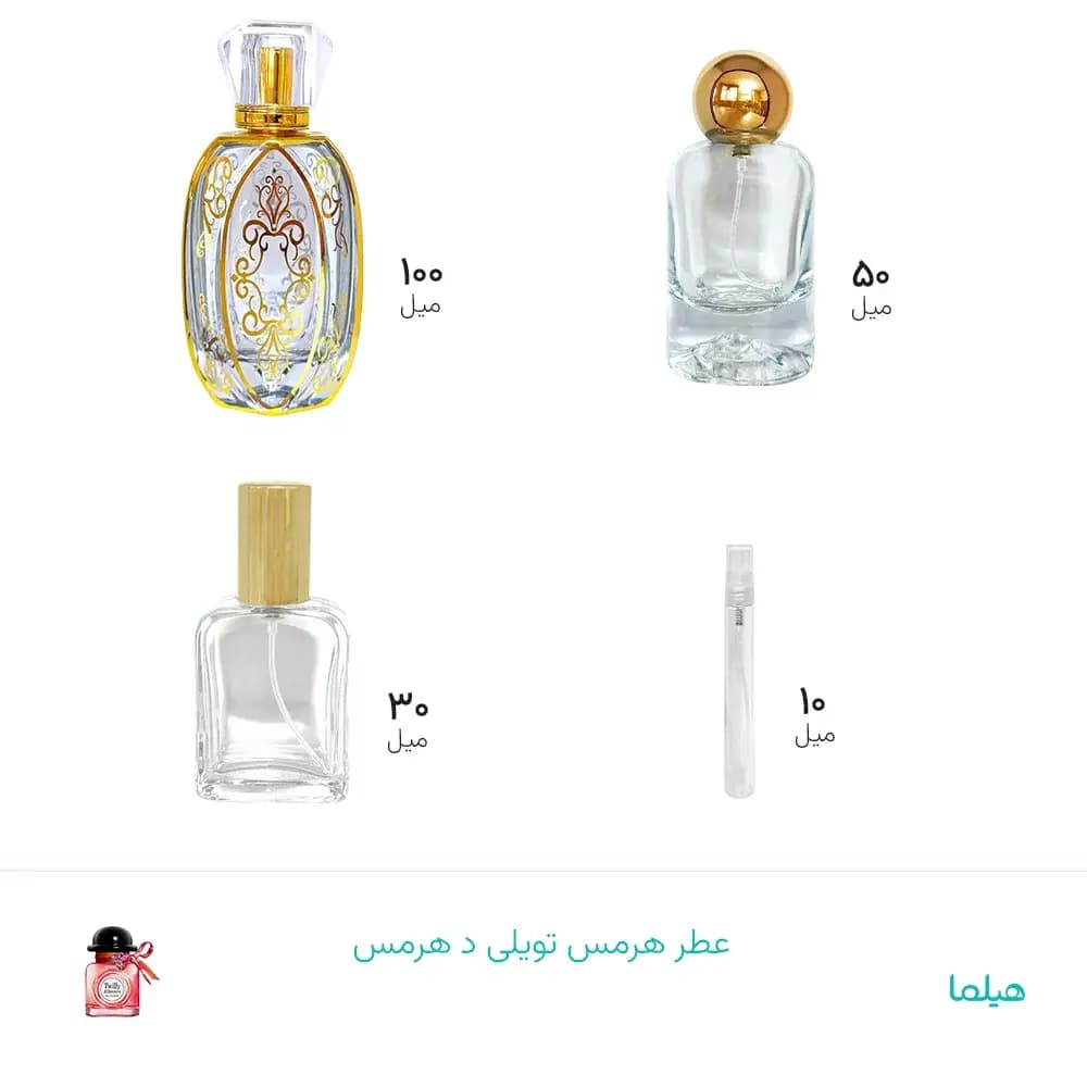 عطر هرمس تویلی د هرمس - جزئیات