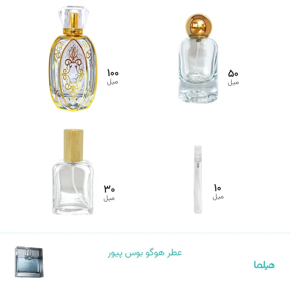 عطر هوگو بوس پیور