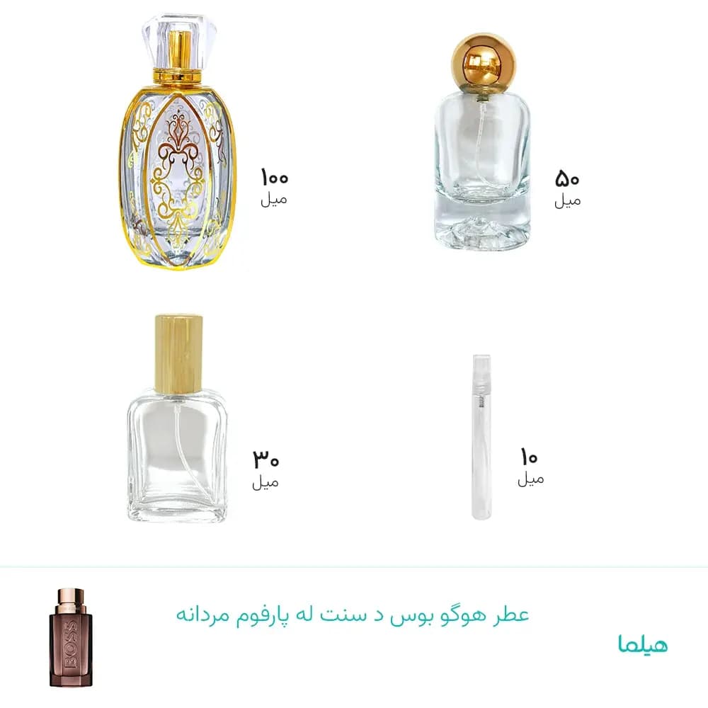 عطر هوگو بوس د سنت له پارفوم مردانه