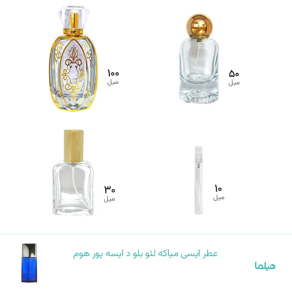 عطر ایسی میاکه لئو بلو د ایسه پور هوم