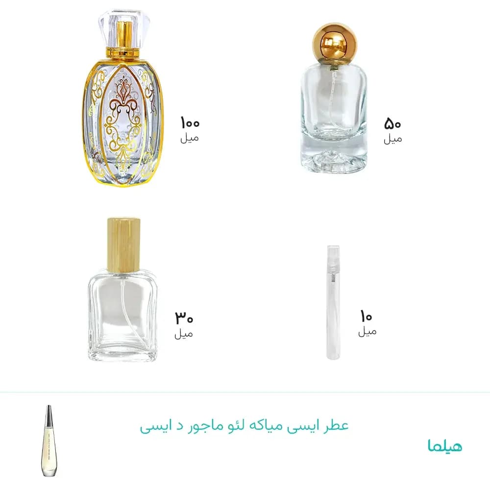 عطر ایسی میاکه لئو د ایسی پیور