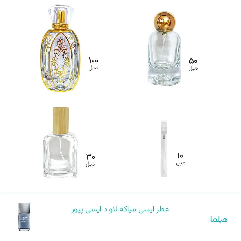 عطر ایسی میاکه لئو ماجور د ایسی