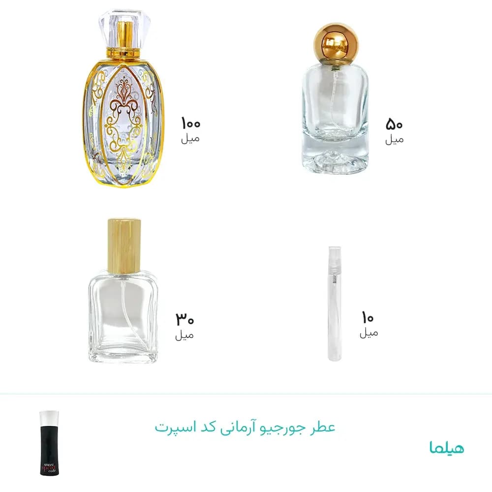 عطر جورجیو آرمانی کد اسپرت