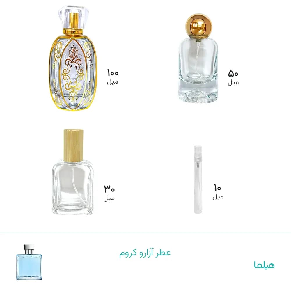 عطر آزارو کروم