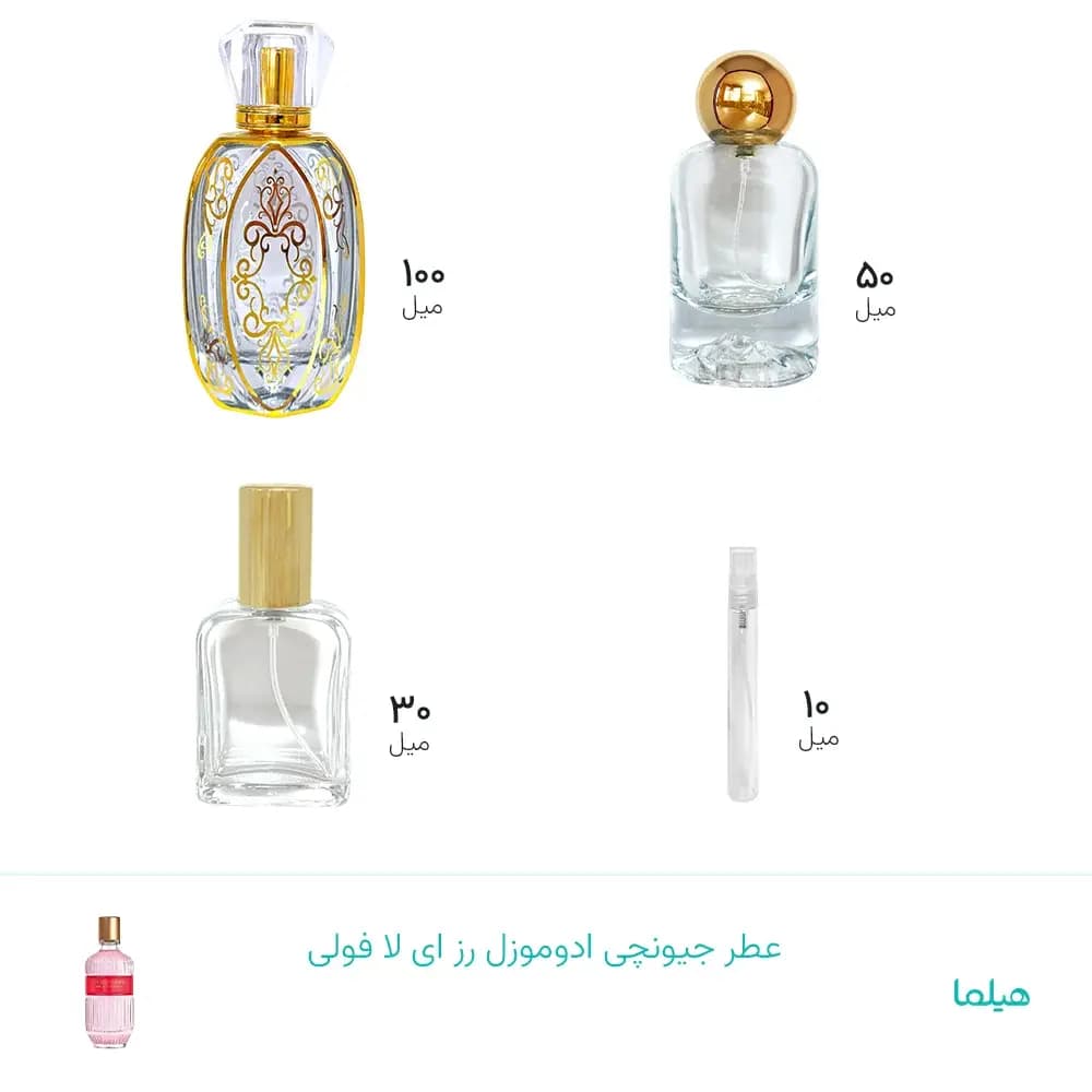 عطر جیونچی ادوموزل رز ای لا فولی