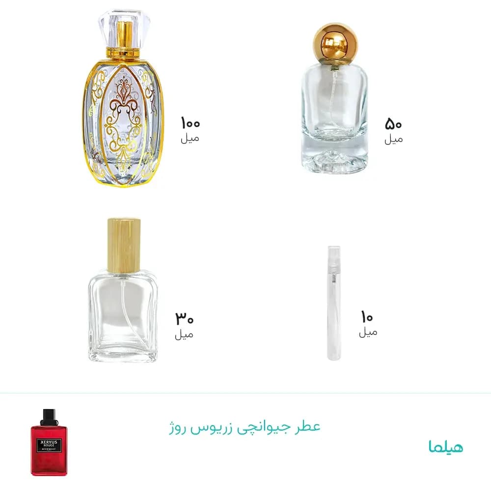 عطر جیوانچی زریوس روژ