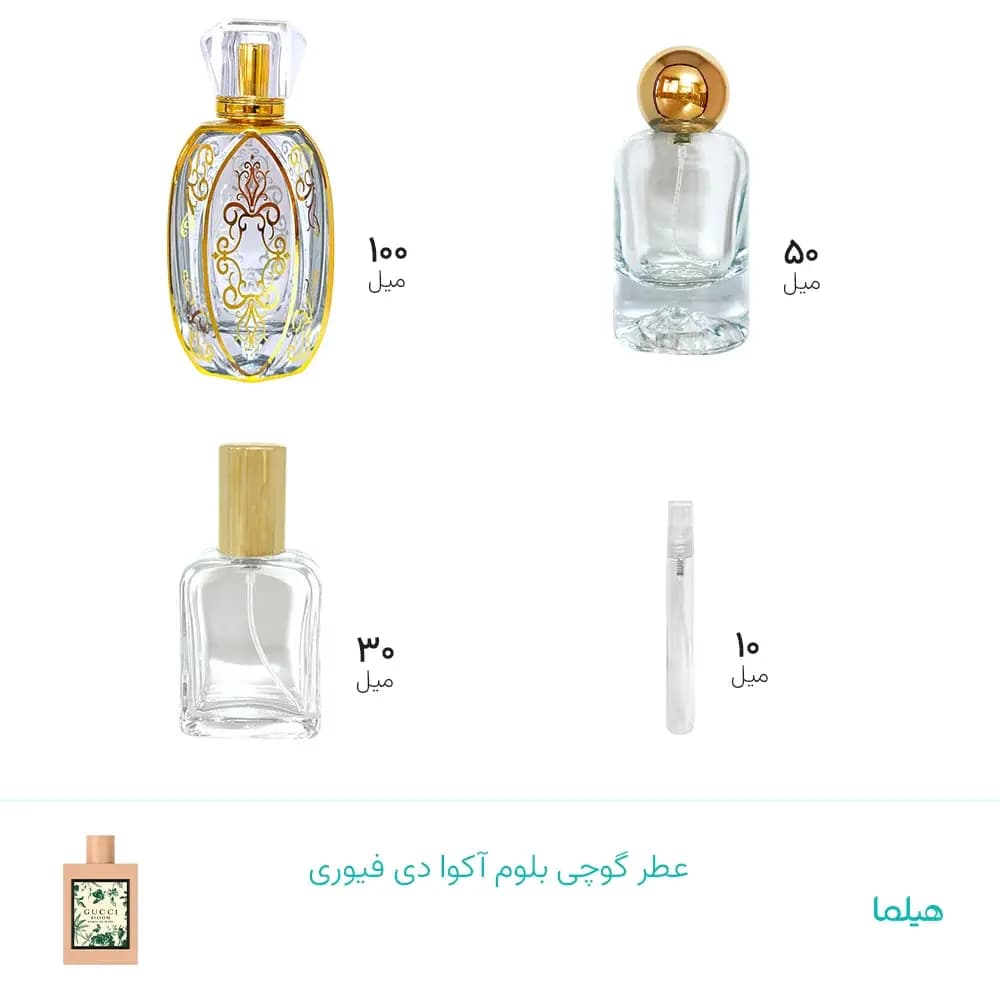 عطر گوچی بلوم آکوا دی فیوری