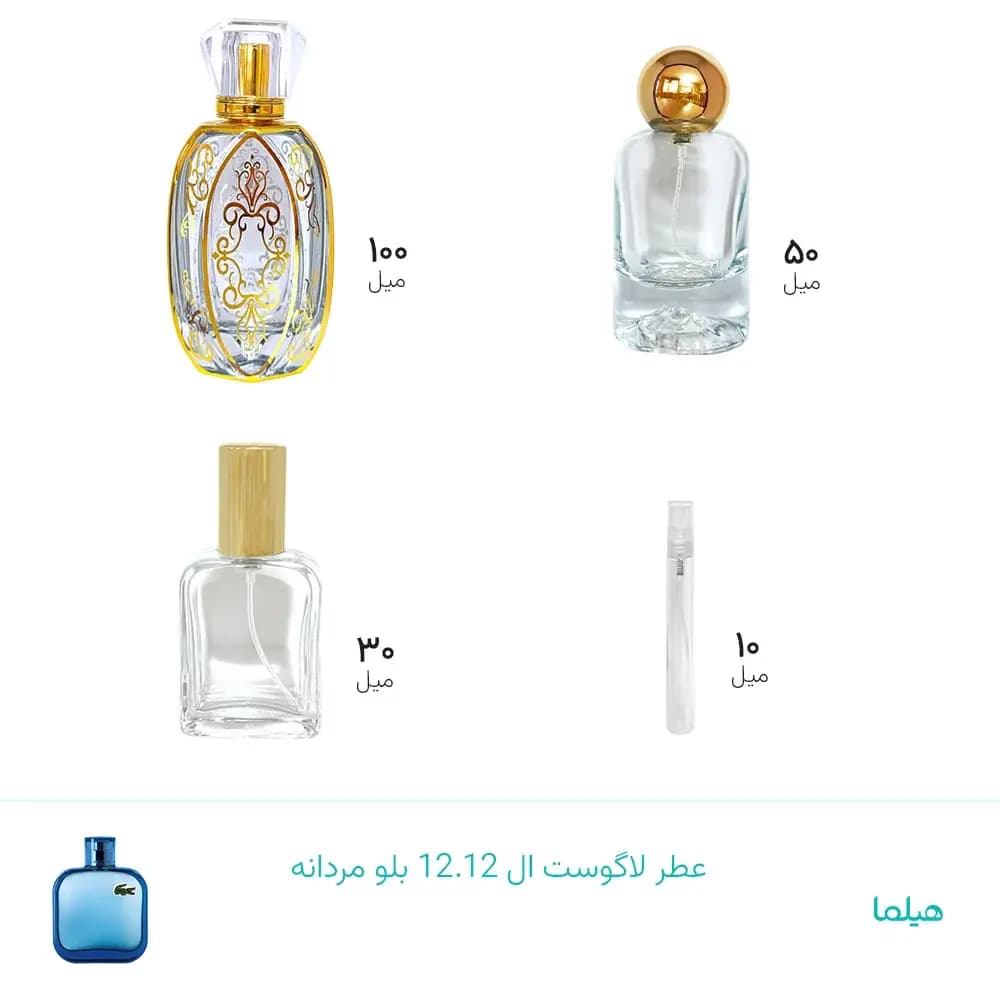 عطر لاگوست ال 12.12 بلو مردانه