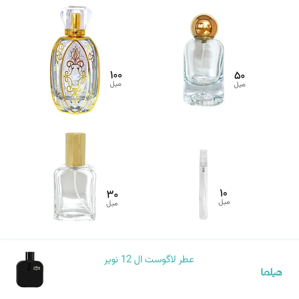 عطر لاگوست ال 12 نویر