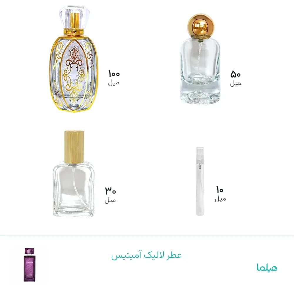 عطر لالیک آمیتیس - جزئیات