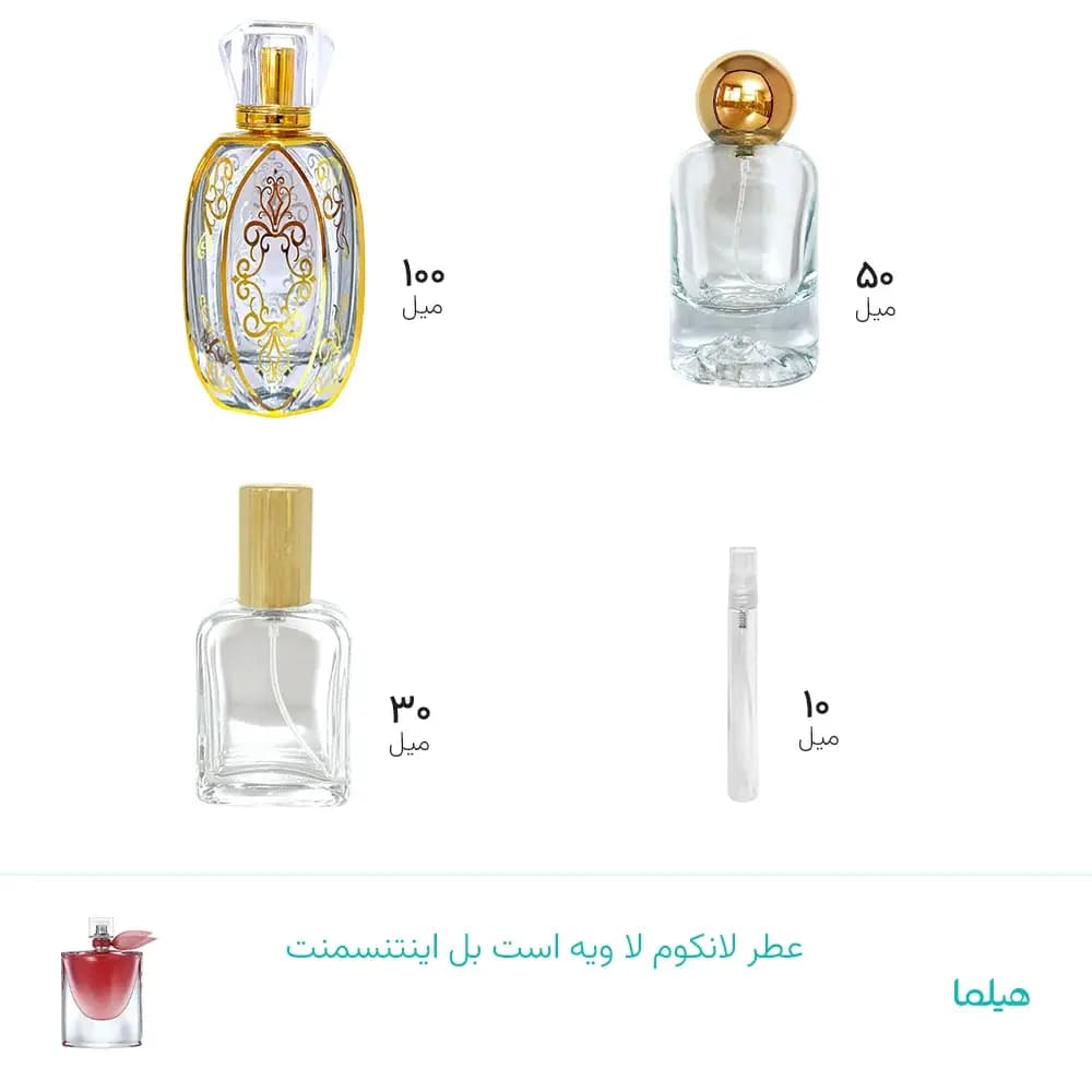 عطر لانکوم لا ویه است بل اینتنسمنت