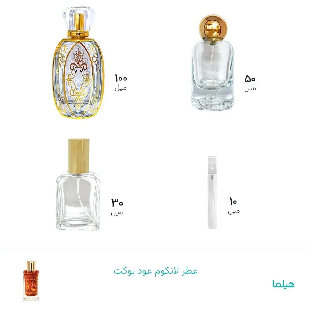 عطر لانکوم عود بوکت