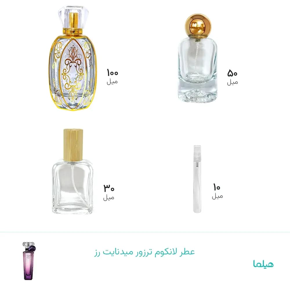 عطر لانکوم ترزور میدنایت رز - جزئیات