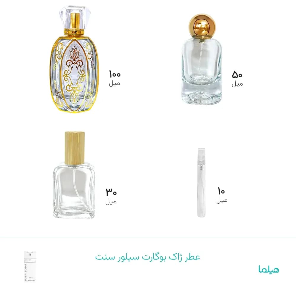 عطر ژاک بوگارت سیلور سنت - جزئیات