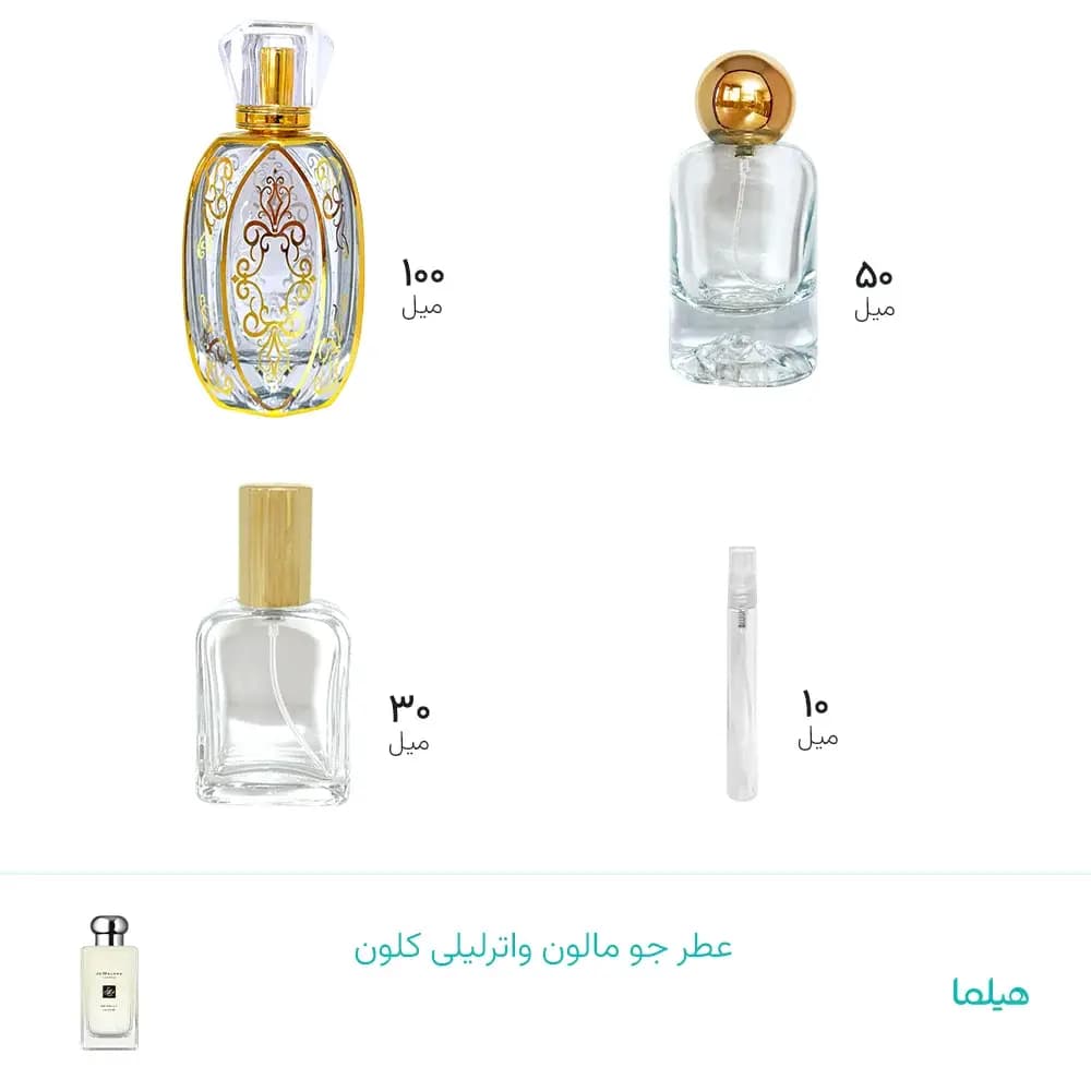 عطر جو مالون واترلیلی کلون