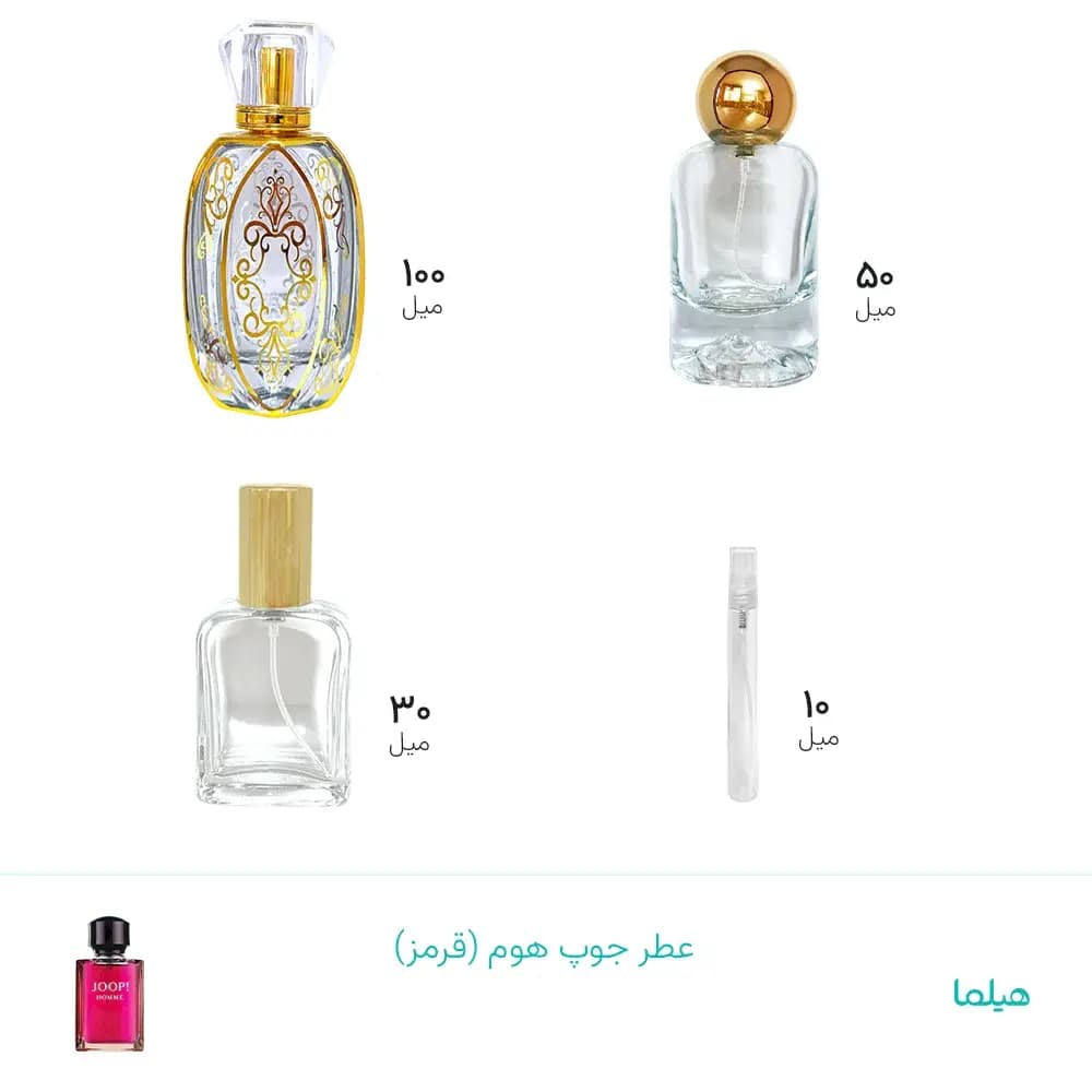 عطر جوپ هوم (قرمز