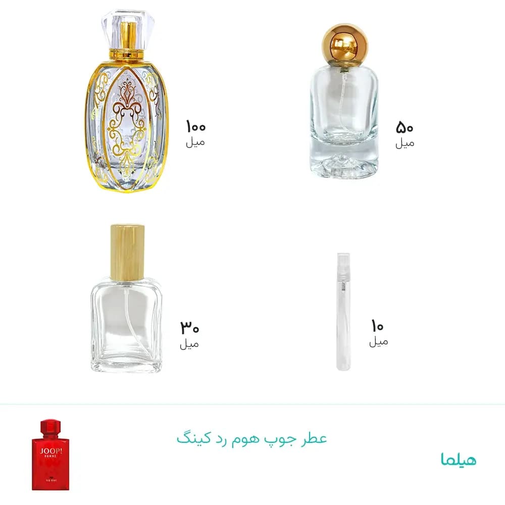 عطر جوپ هوم رد کینگ