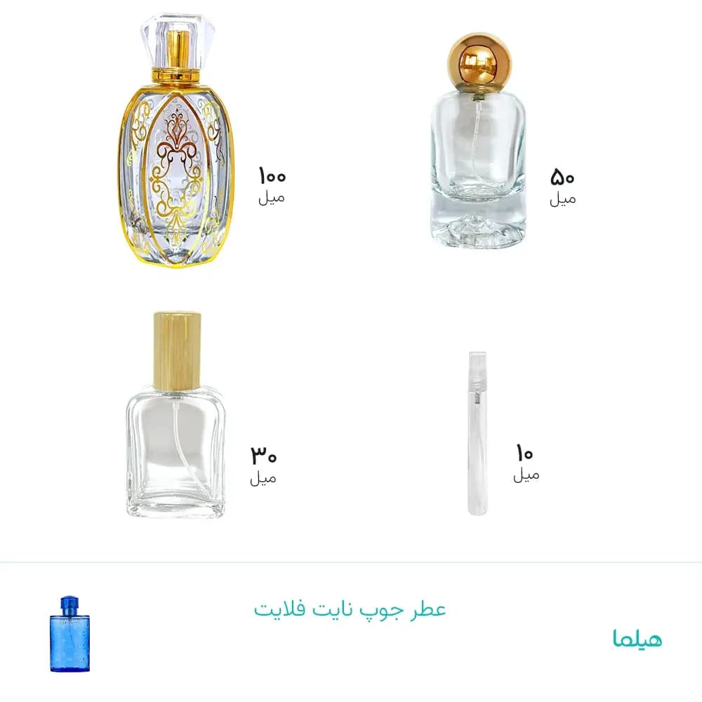 عطر جوپ نایت فلایت