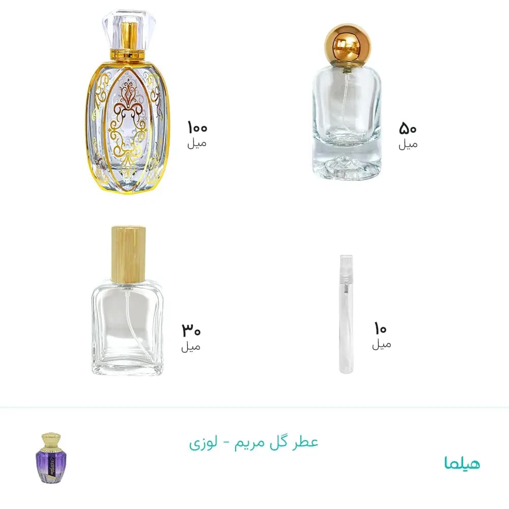 عطر گل مریم - لوزی