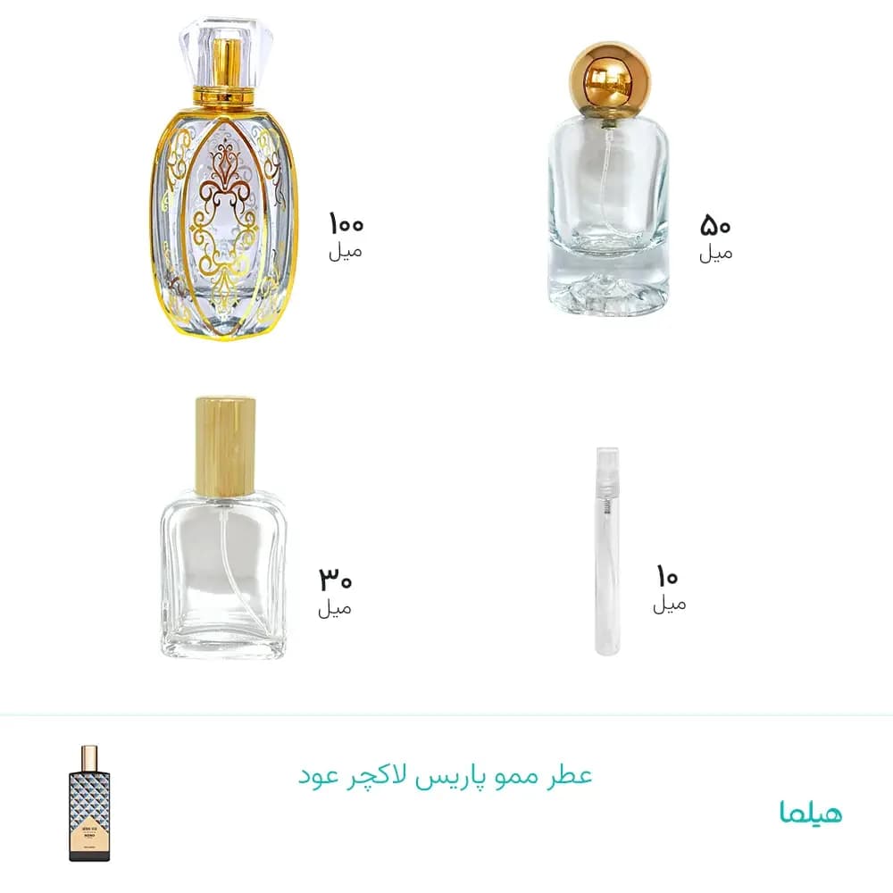 عطر ممو پاریس لاکچر عود