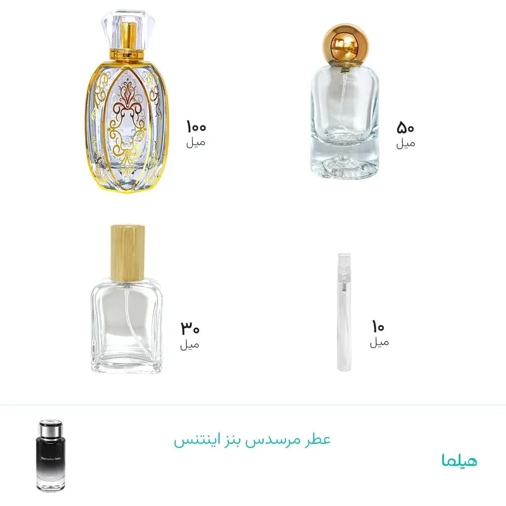 عطر مرسدس بنز اینتنس