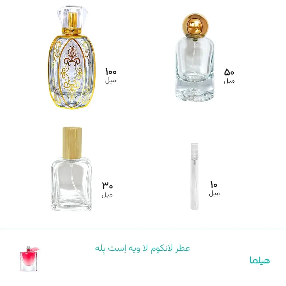عطر لانکوم لا ویه اِست بِله - جزئیات
