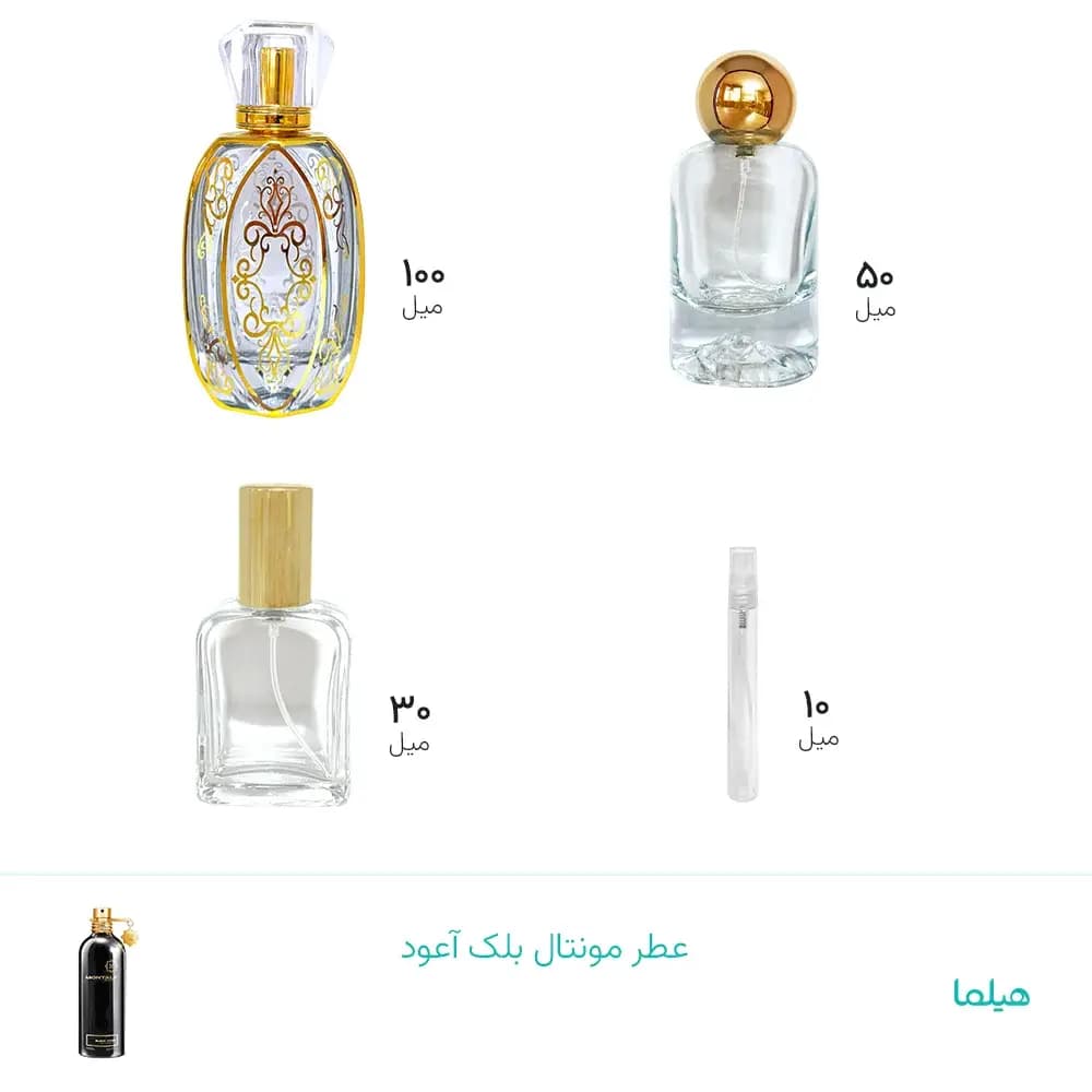 عطر مونتال بلک آعود