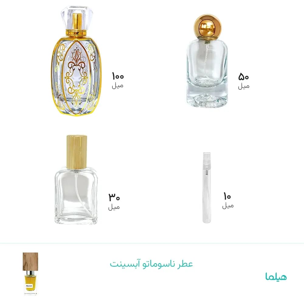 عطر ناسوماتو آبسینت