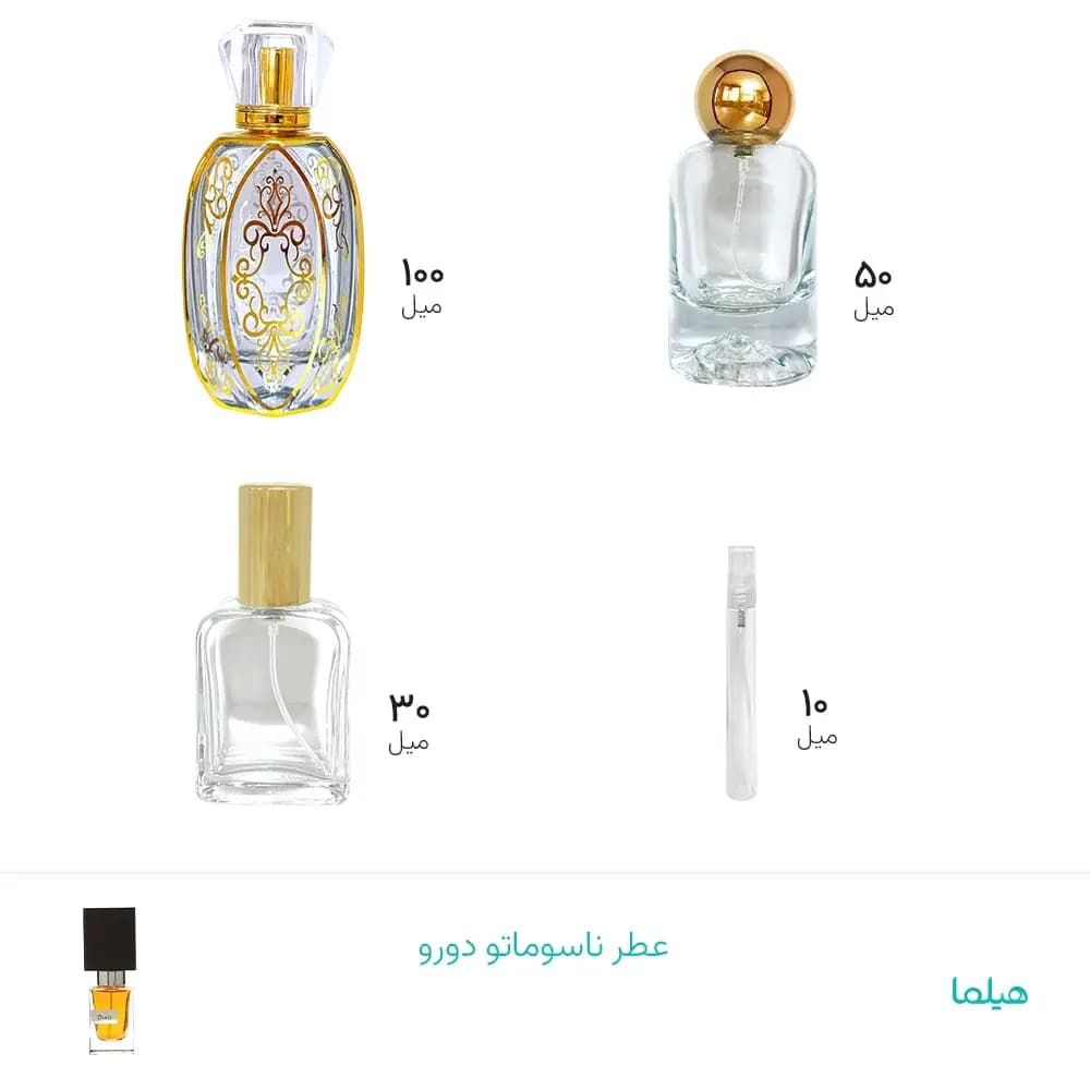 عطر ناسوماتو دورو