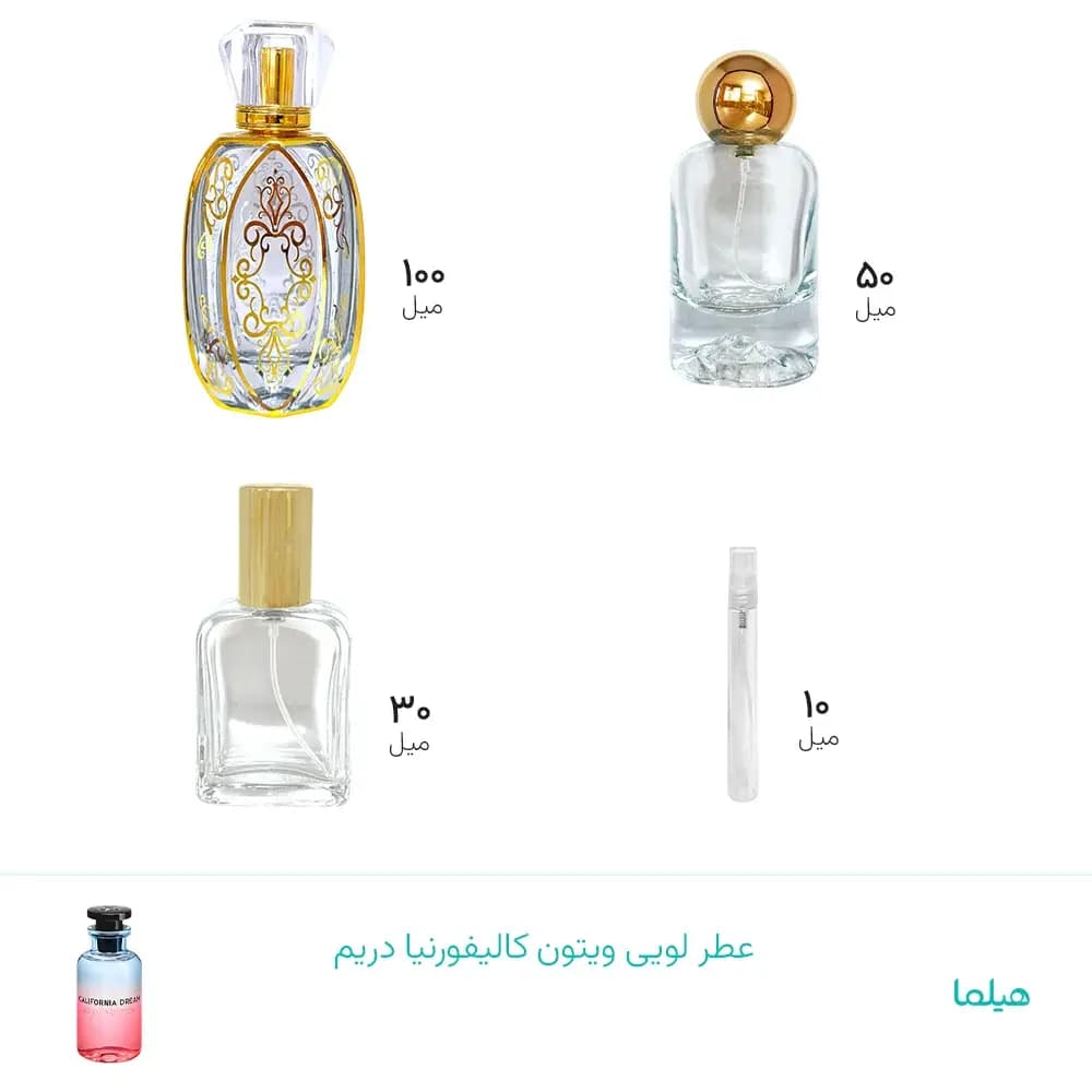 عطر لویی ویتون کالیفورنیا دریم