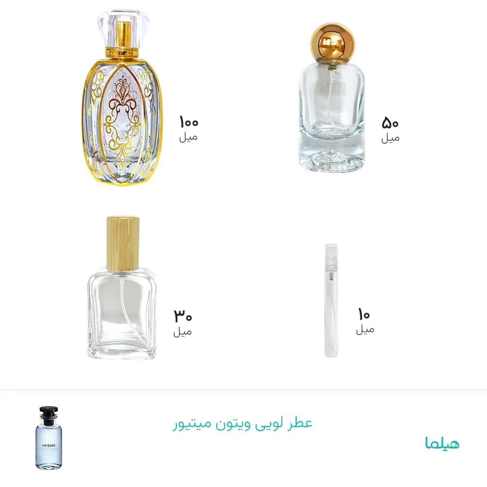 عطر لویی ویتون میتیور