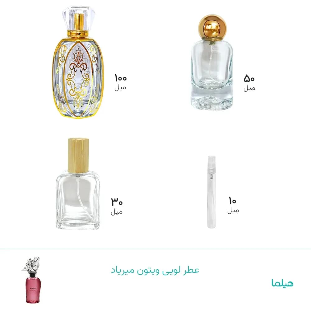 عطر لویی ویتون میریاد