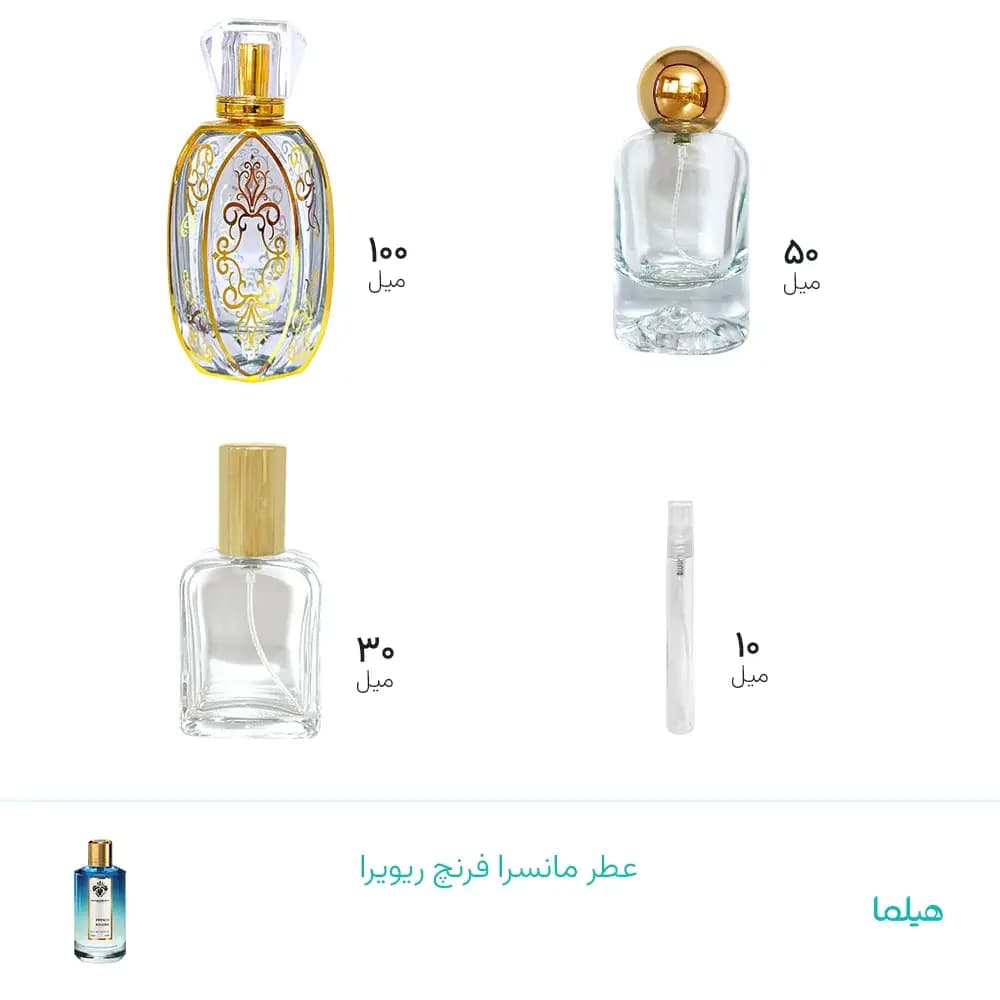 عطر مانسرا فرنچ ریویرا