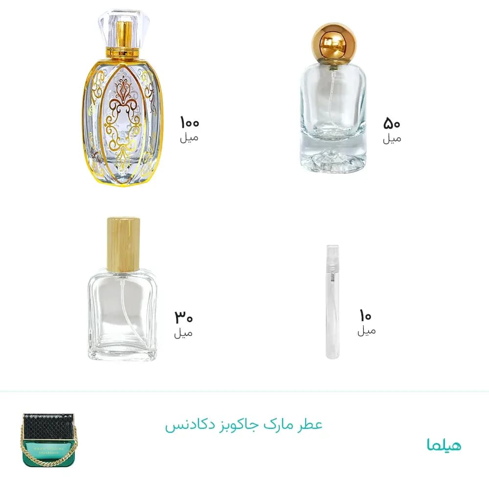 عطر مارک جاکوبز دکادنس