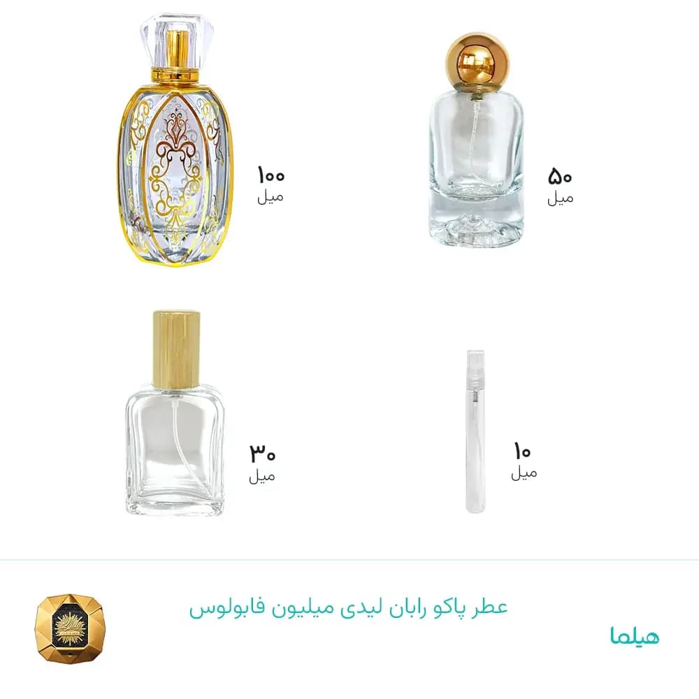 عطر پاکو رابان لیدی میلیون فابولوس