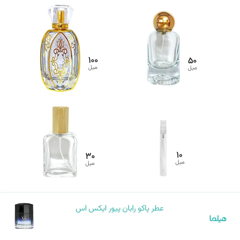 عطر پاکو رابان پیور ایکس اس