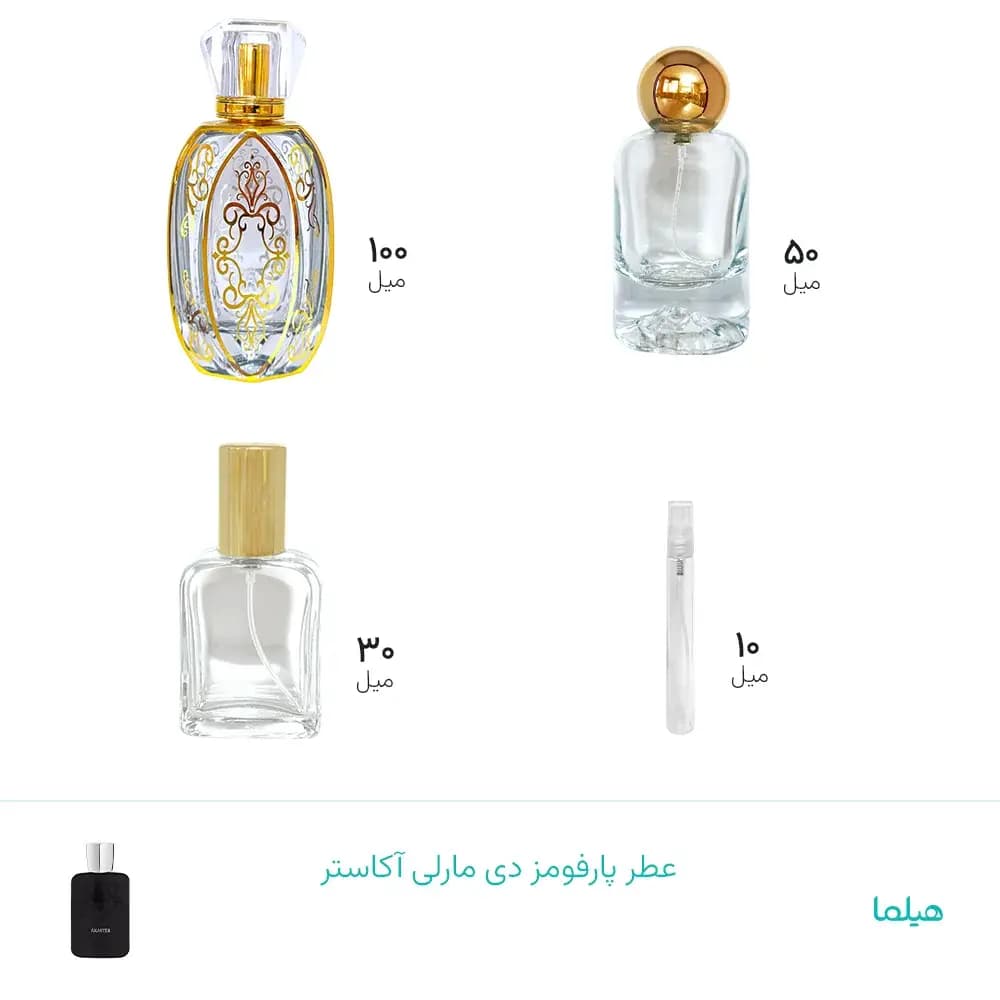 عطر پارفومز دی مارلی آکاستر