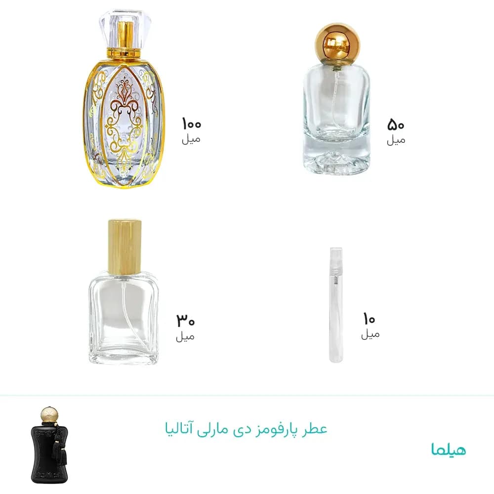 عطر پارفومز دی مارلی آتالیا