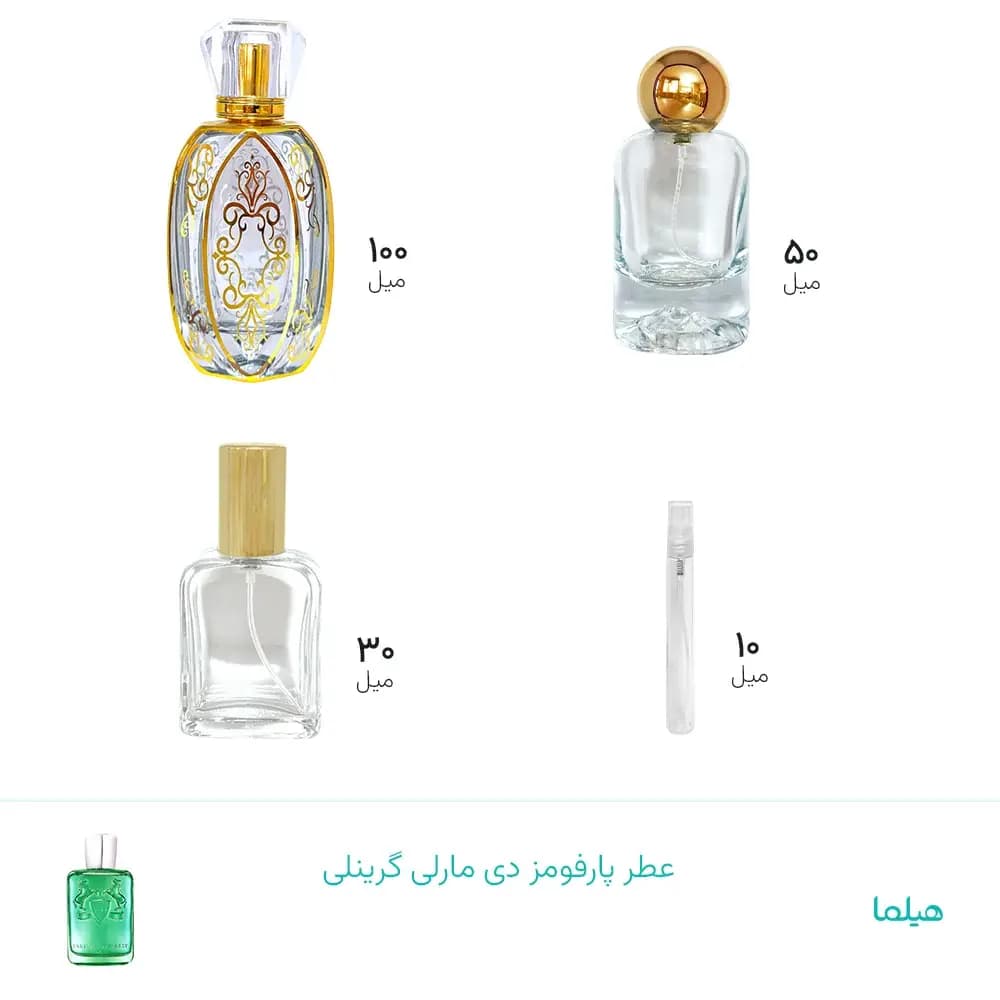 عطر پارفومز د مارلی گرینلی