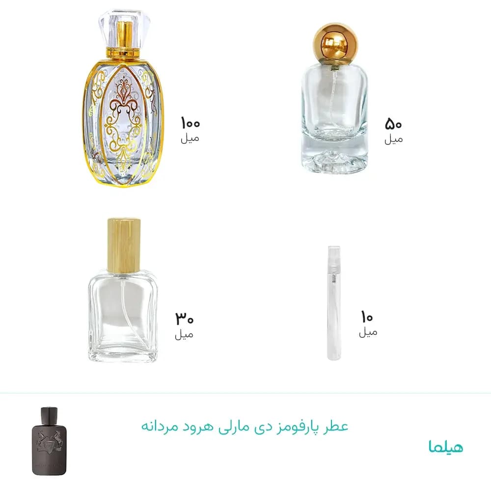 عطر پارفومز دی مارلی هرود مردانه