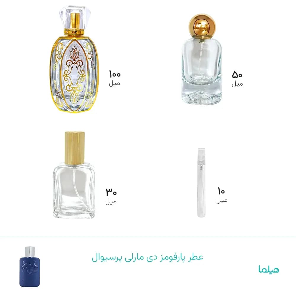 عطر پارفومز دی مارلی پرسیوال