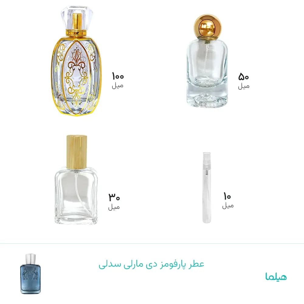 عطر پارفومز دی مارلی سدلی