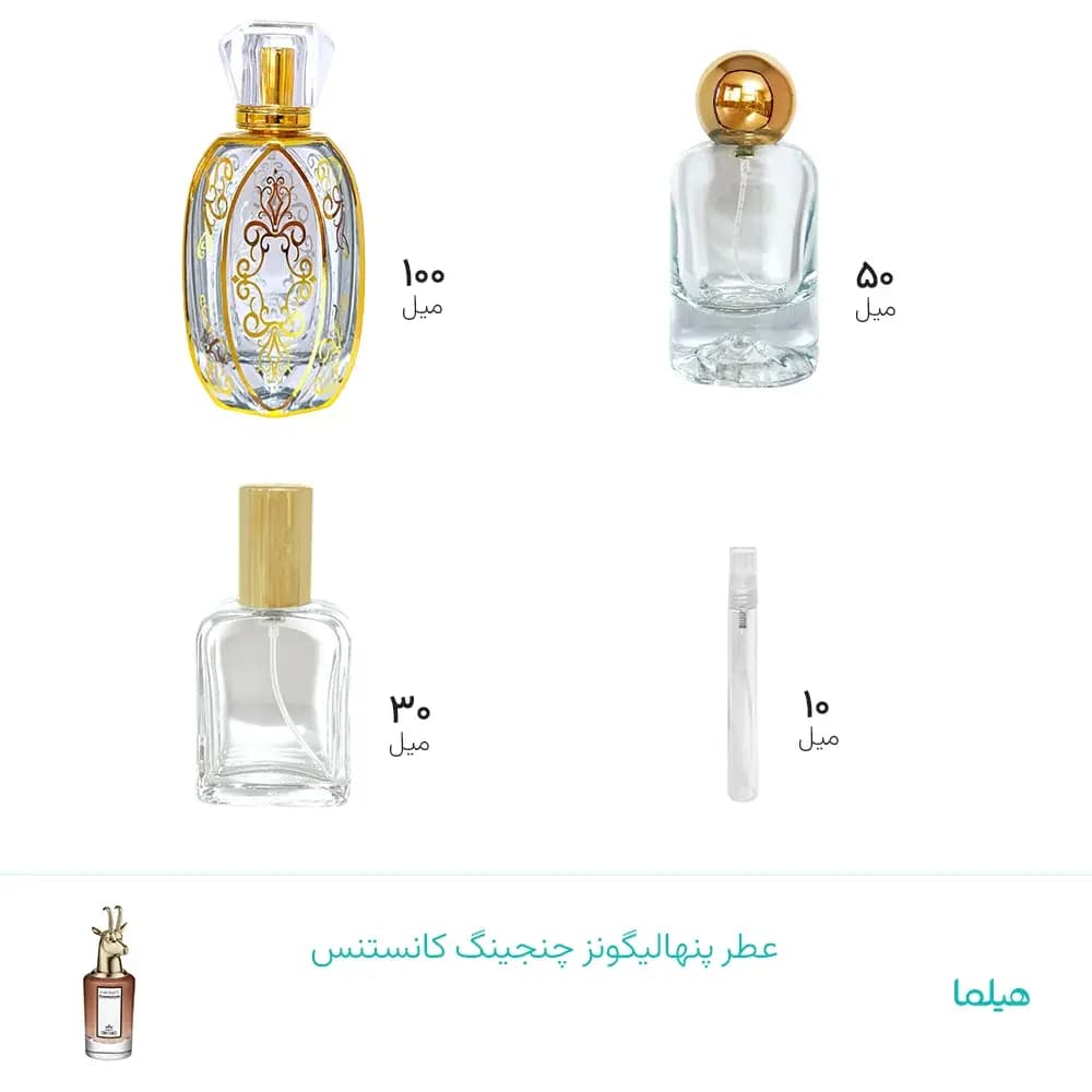 عطر پنهالیگونز چنجینگ کانستنس