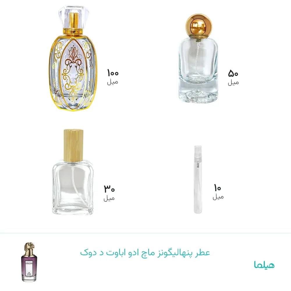 عطر پنهالیگونز ماچ ادو اباوت د دوک