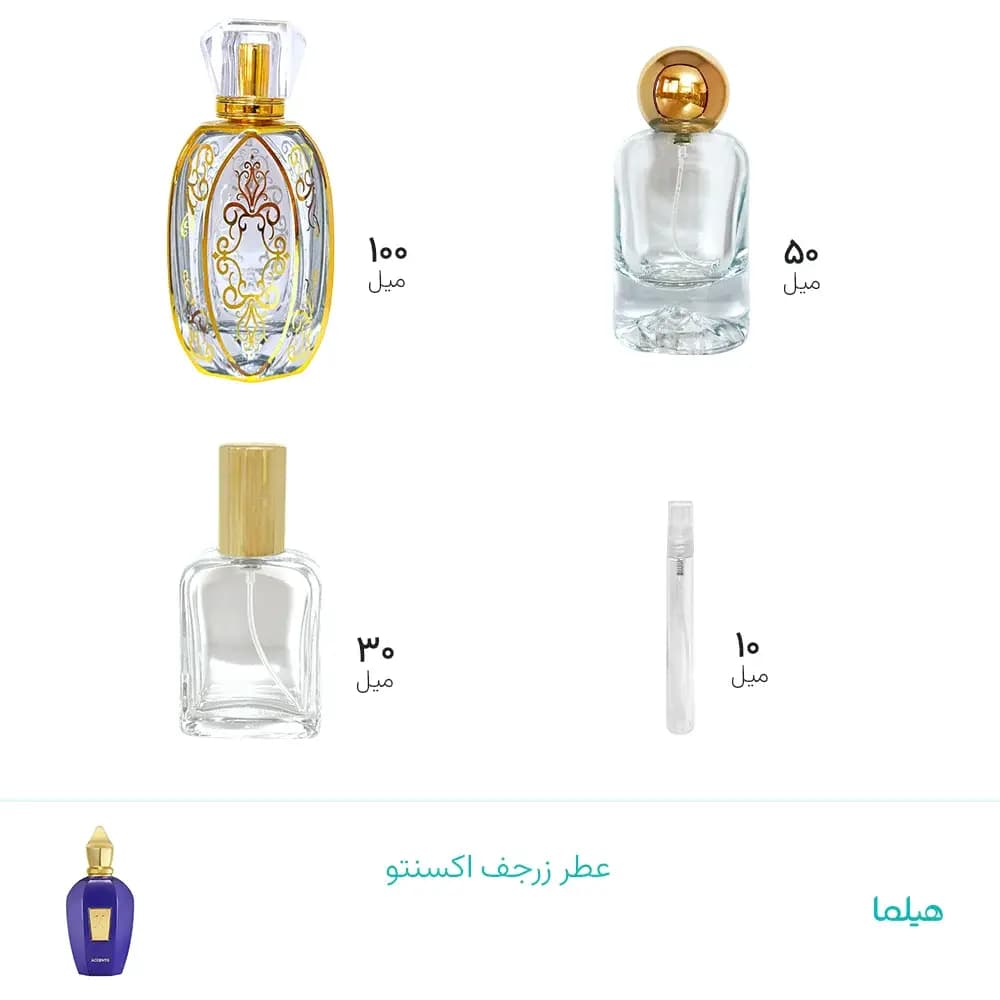عطر زرجف اکسنتو